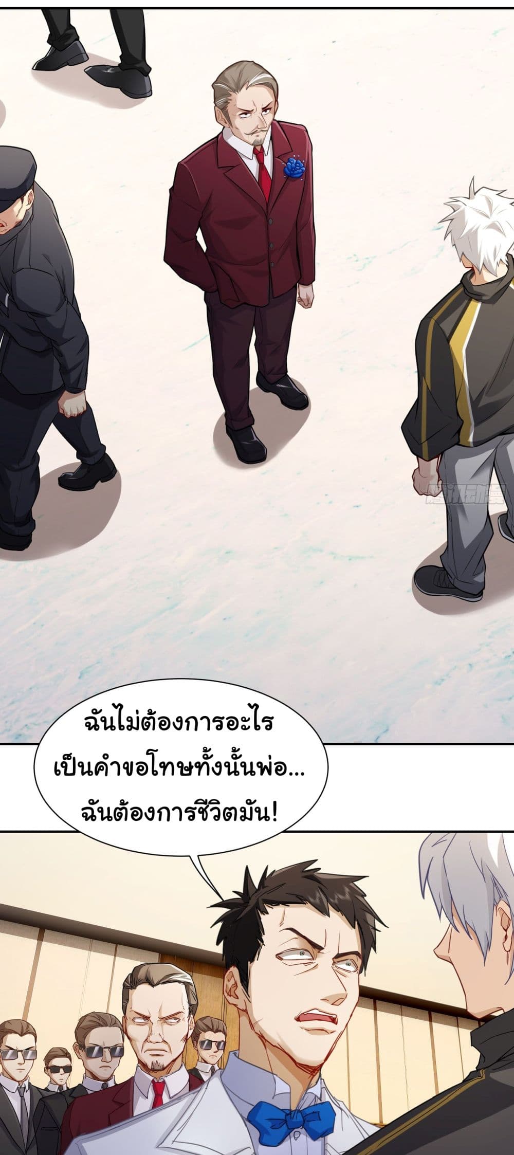 Dragon King Order ตอนที่ 8 (25)