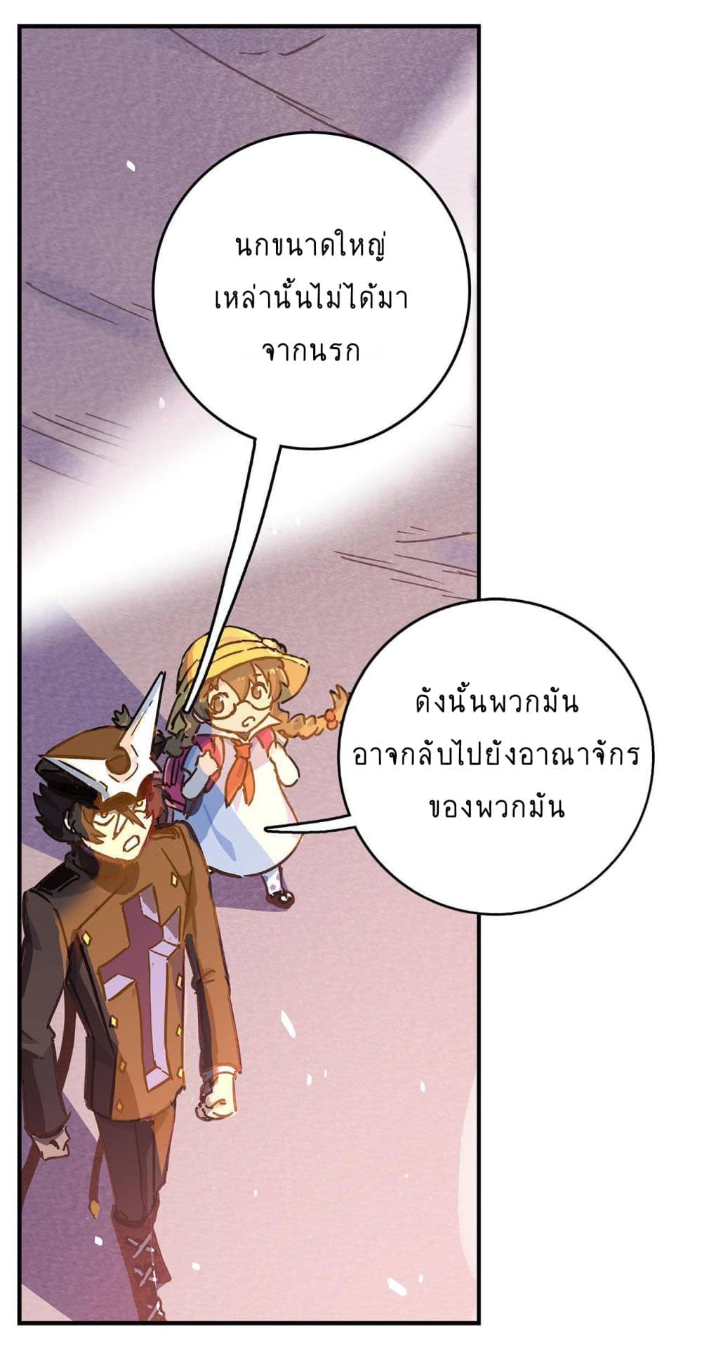 The Unstoppable Hellbreaker ตอนที่ 4 (51)