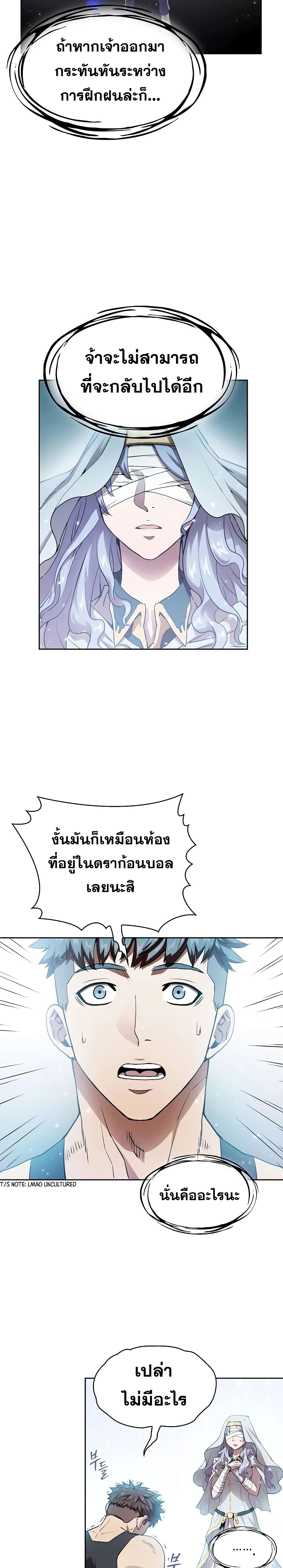 The Constellation ตอนที่ 3 (8)