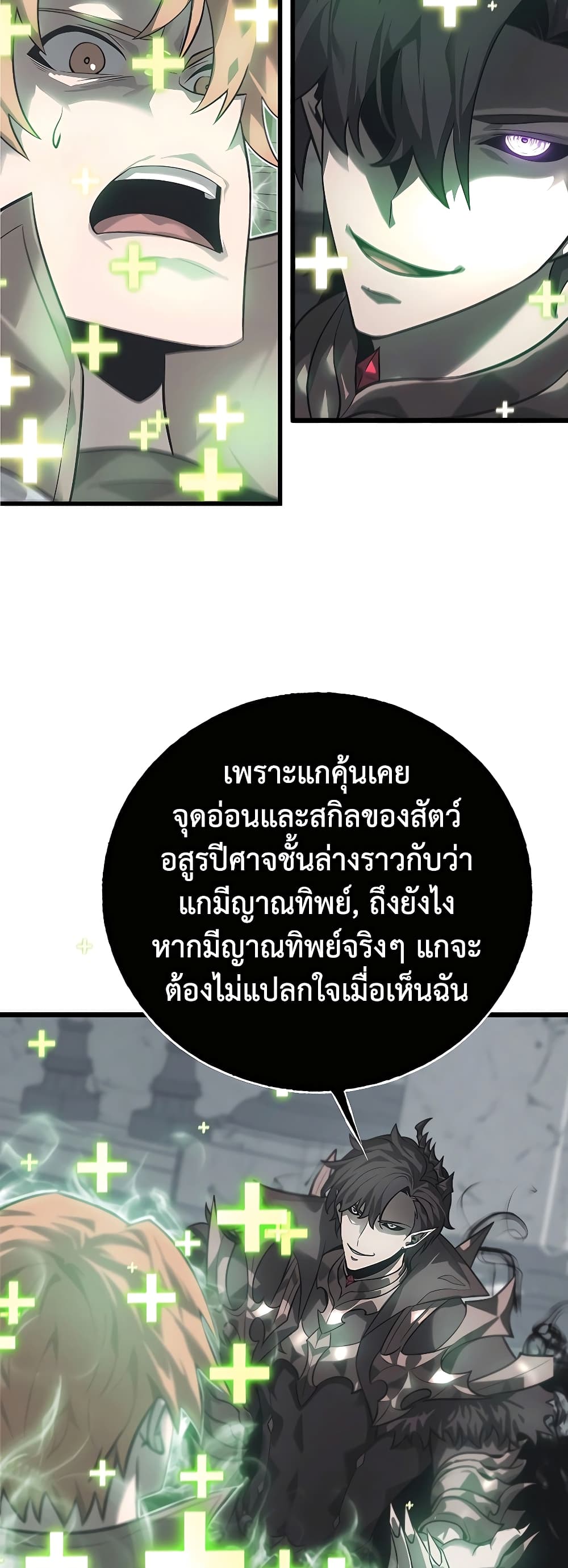 I Am The Strongest Boss ตอนที่ 1 (54)