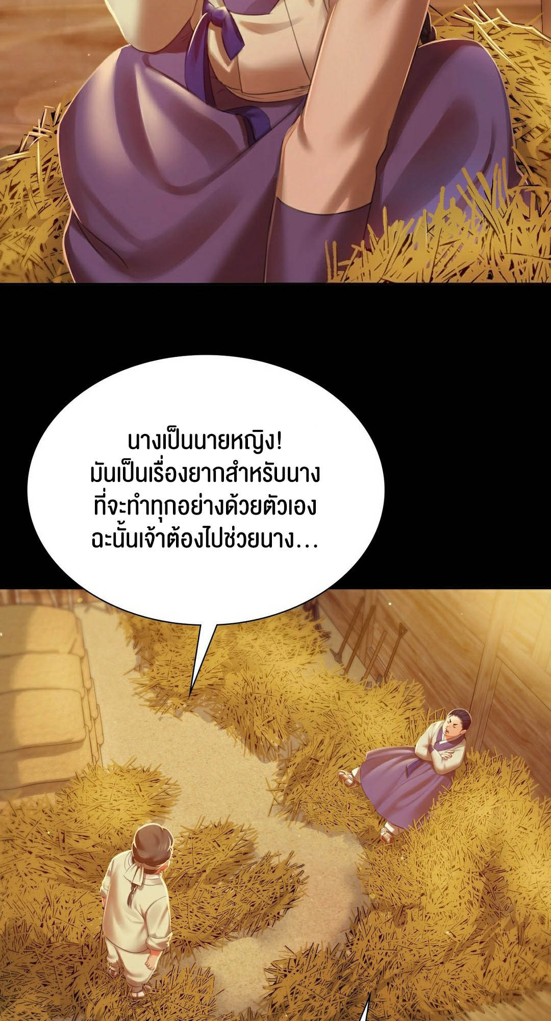 อ่านโดจิน เรื่อง Madam 90 25