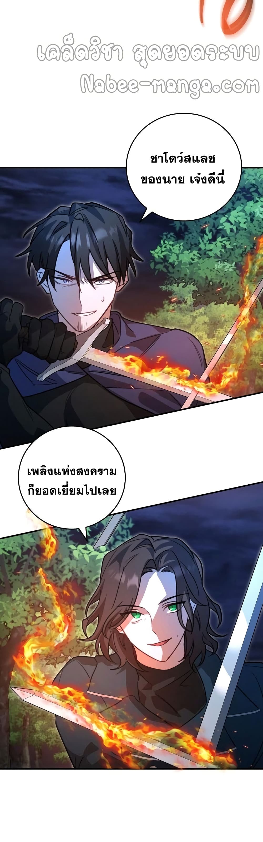 Heroes, Demons & Villains ตอนที่ 4 (35)