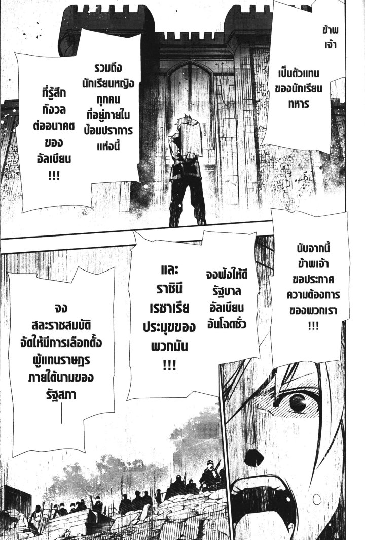 Shinju no Nectar 40 (31)