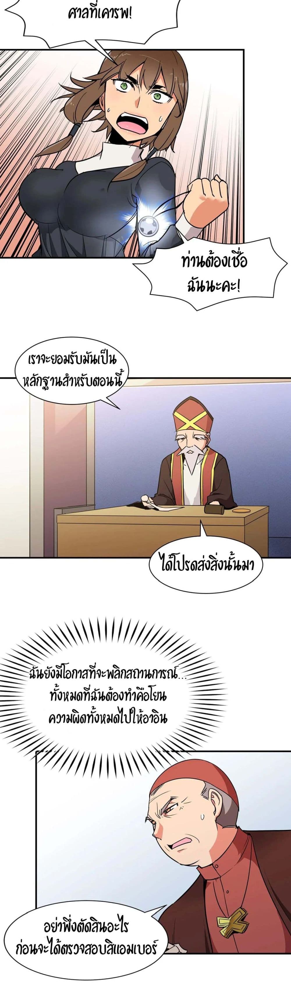 Rise and Shine, Hero! ตอนที่ 9 (21)