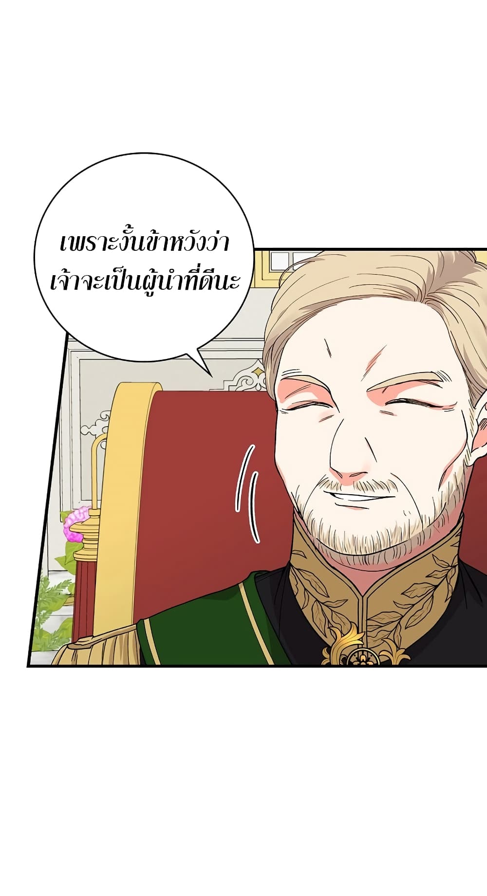 Knight of the Frozen Flower ตอนที่ 10 (23)