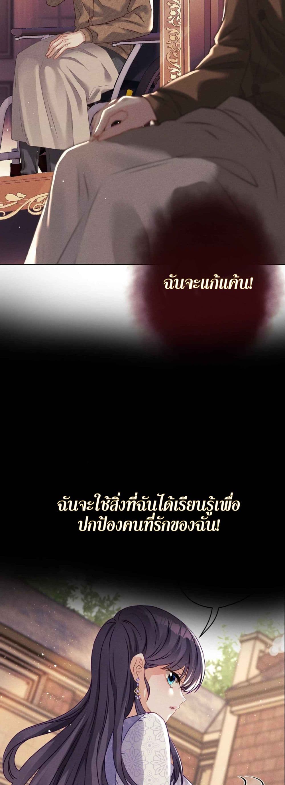 Return of the Nine Star Commander’s Revenge ตอนที่ 0 (9)