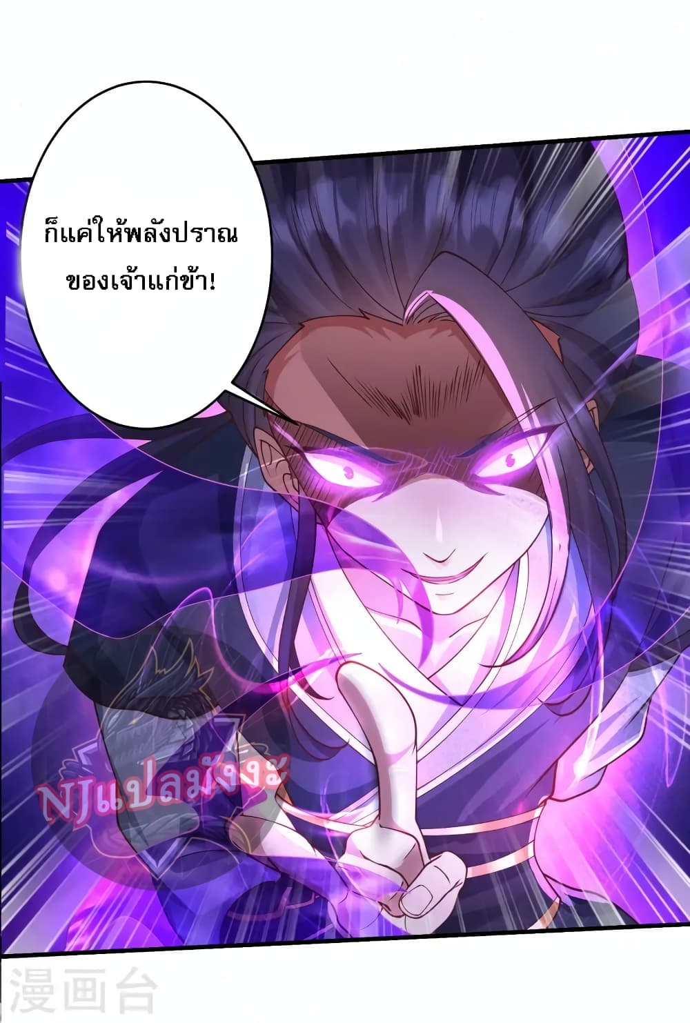 Return of the Evil God ตอนที่ 14 (20)