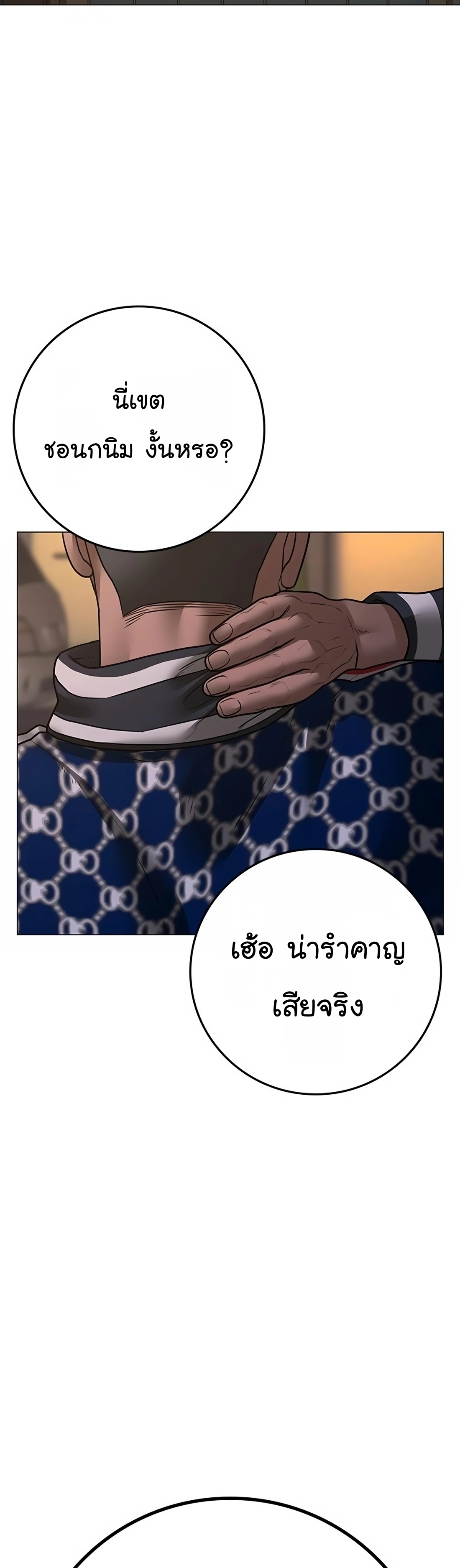 Reality Quest ตอนที่ 108 (51)