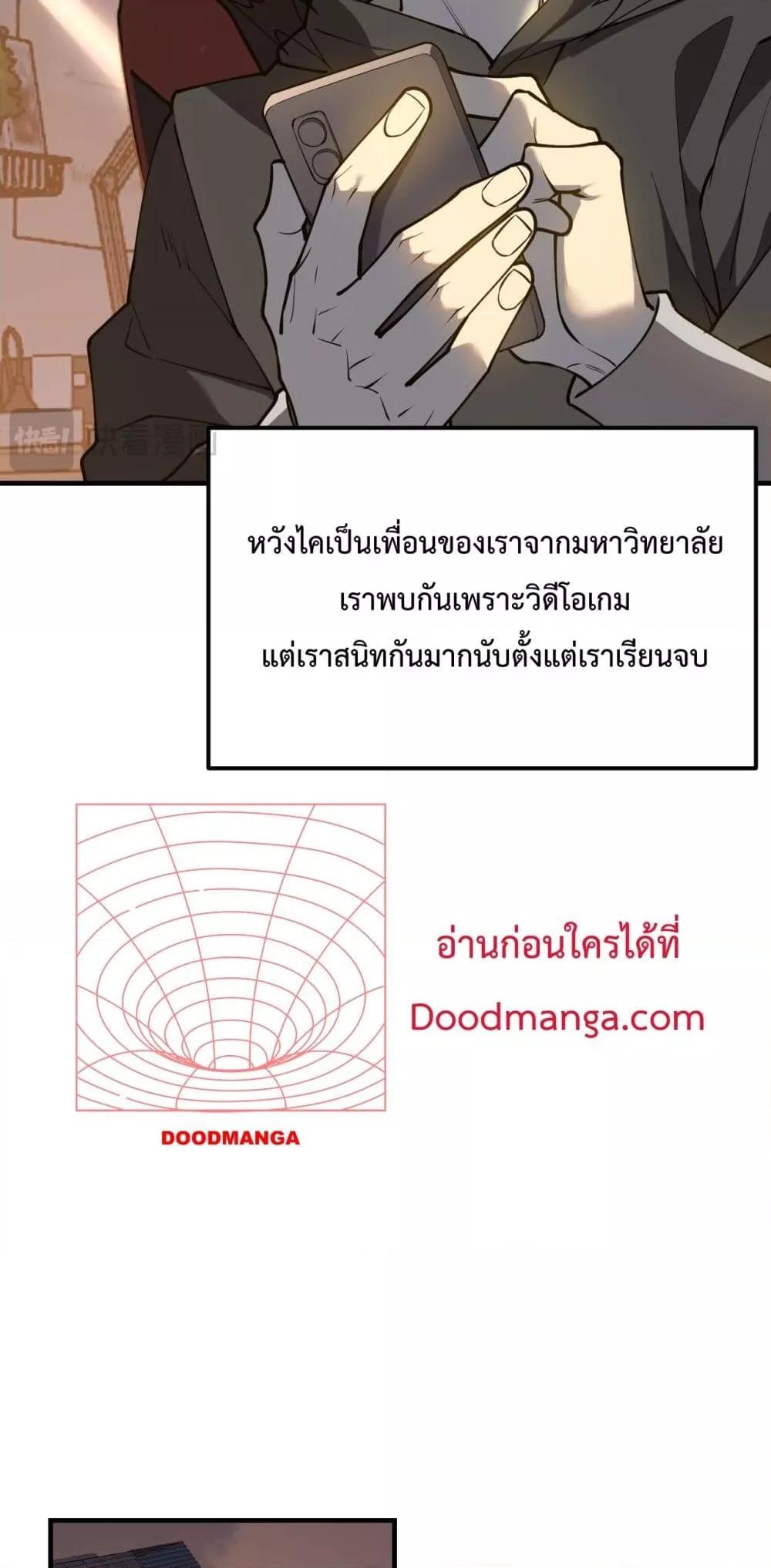 I am the Server’s Adversary – ผมคือศัตรูตัวร้ายของเซิร์ฟเวอร์ ตอนที่ 7 (14)