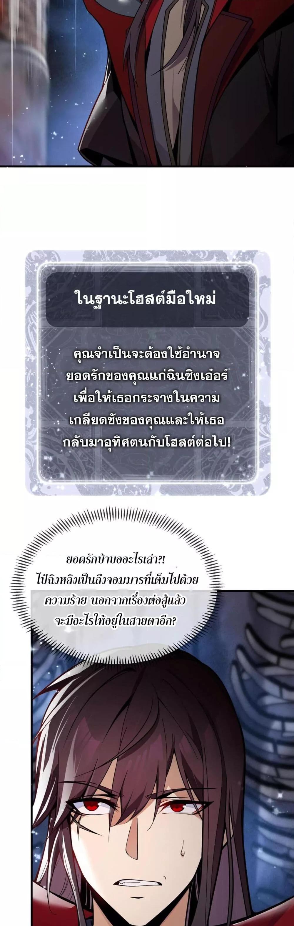 จอมมารแสนดีขนาดนี้ แต่ศิษย์สตรีทั้งหลายกลับต้องการ ตอนที่ 1 (27)