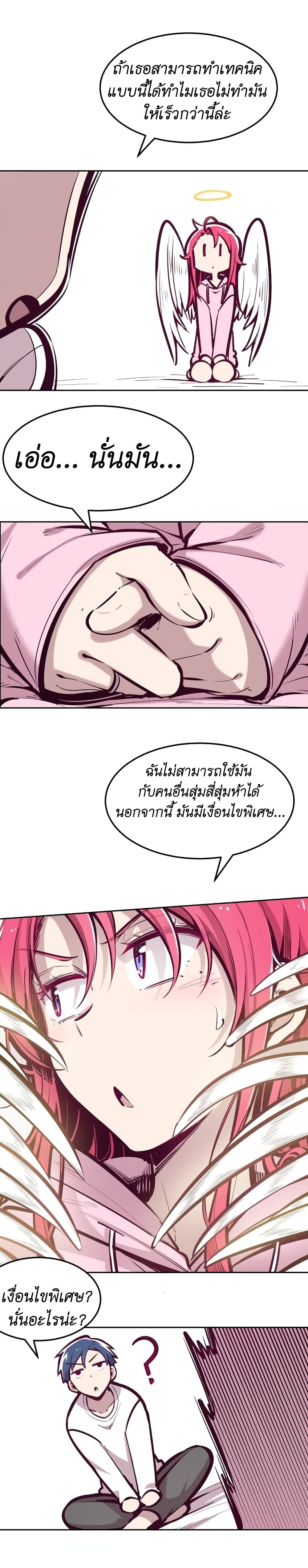 Demon X Angel, Can’t Get Along! ตอนที่ 31 (9)