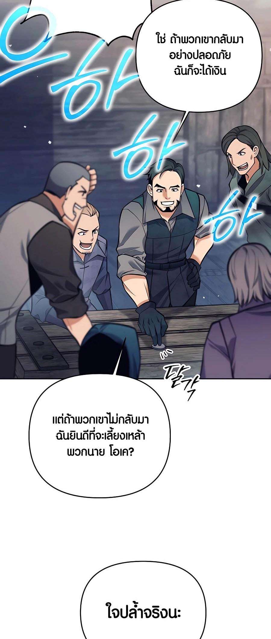 อ่านมันฮวา เรื่อง Doomed Character Of A Dark Fantasy World 25 66