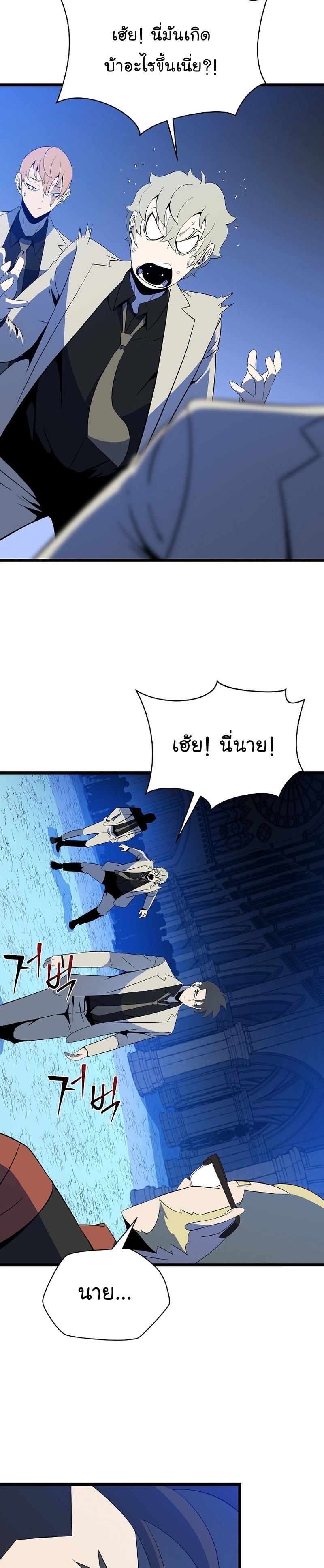 Kill the Hero Manga Wei Manhwa 151 (2)