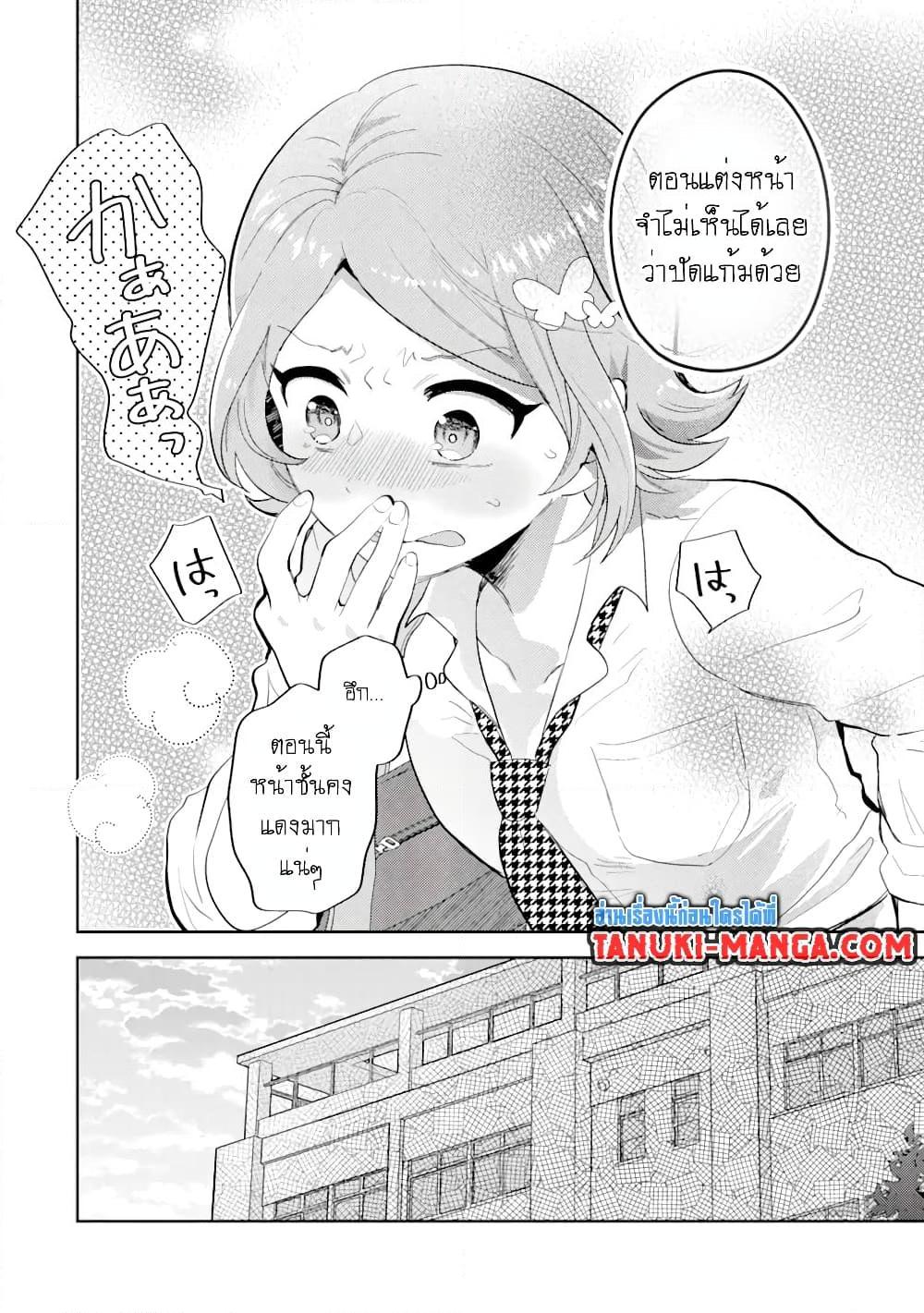 Gal ni Yasashii Otaku kun ตอนที่ 5.1 (14)