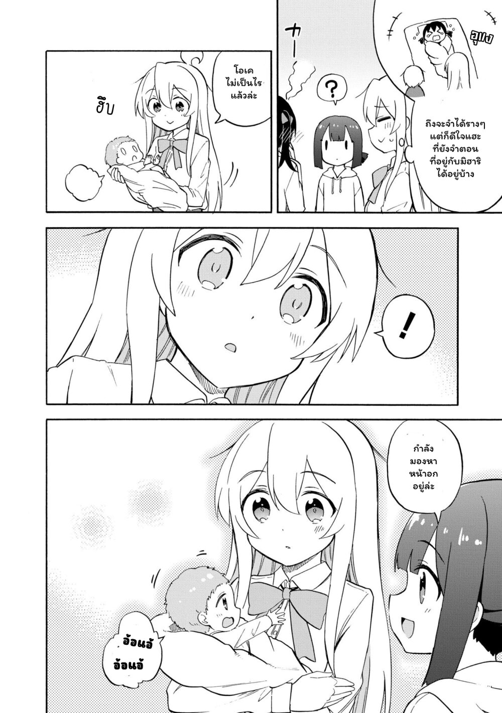 Onii chan wa Oshimai! Koushiki Anthology Comic 46 10