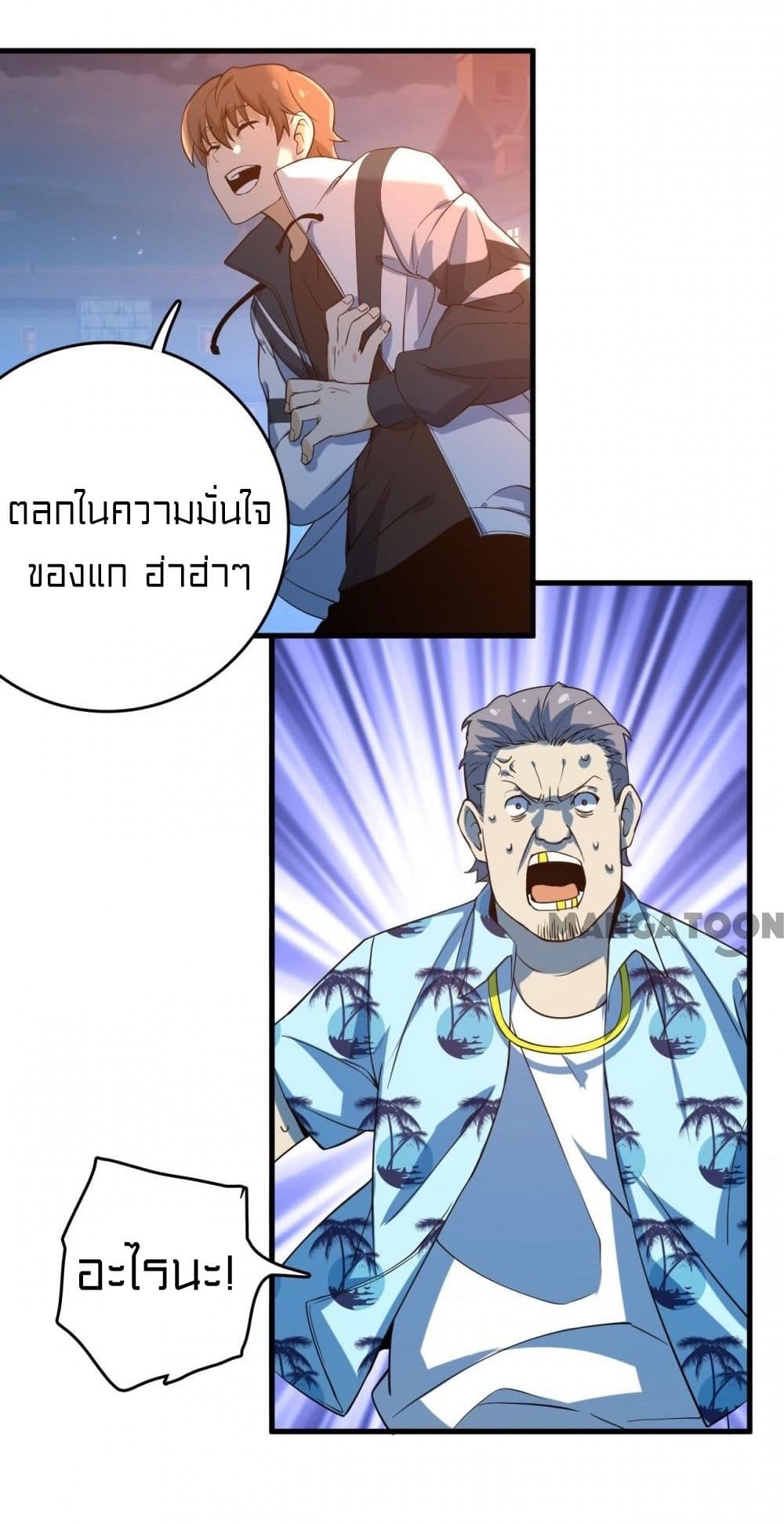 Rebirth of Legendary Doctor ตอนที่ 12 (43)