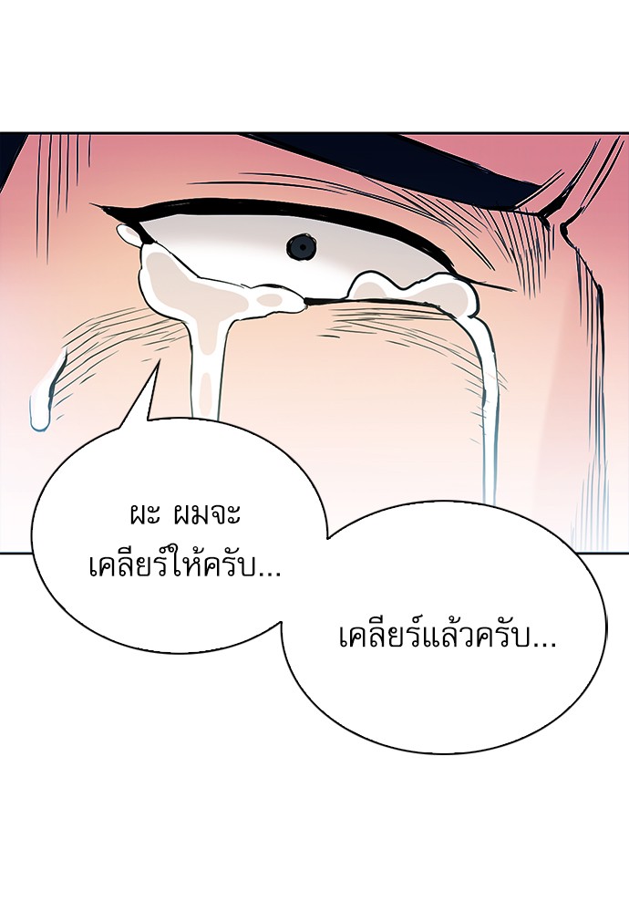 Seoul Station Druid ตอนที่13 (63)