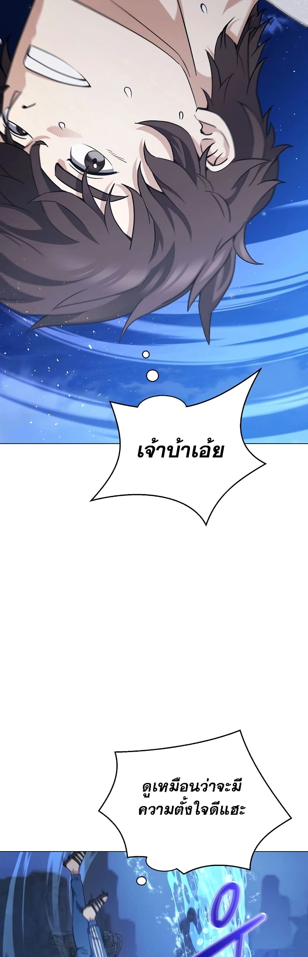 Street Restaurant of a Returned Hero ตอนที่ 31 (12)