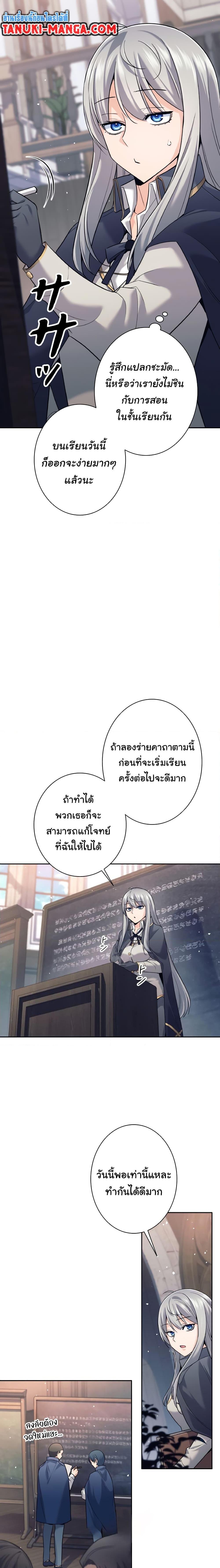 I Quit the Hero’s Party ตอนที่ 16 (4)