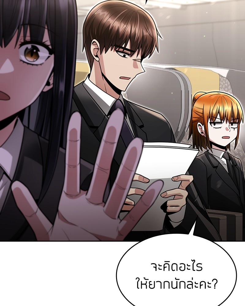 Clever Cleaning Life Of The Returned Genius Hunter ตอนที่ 58 (9)