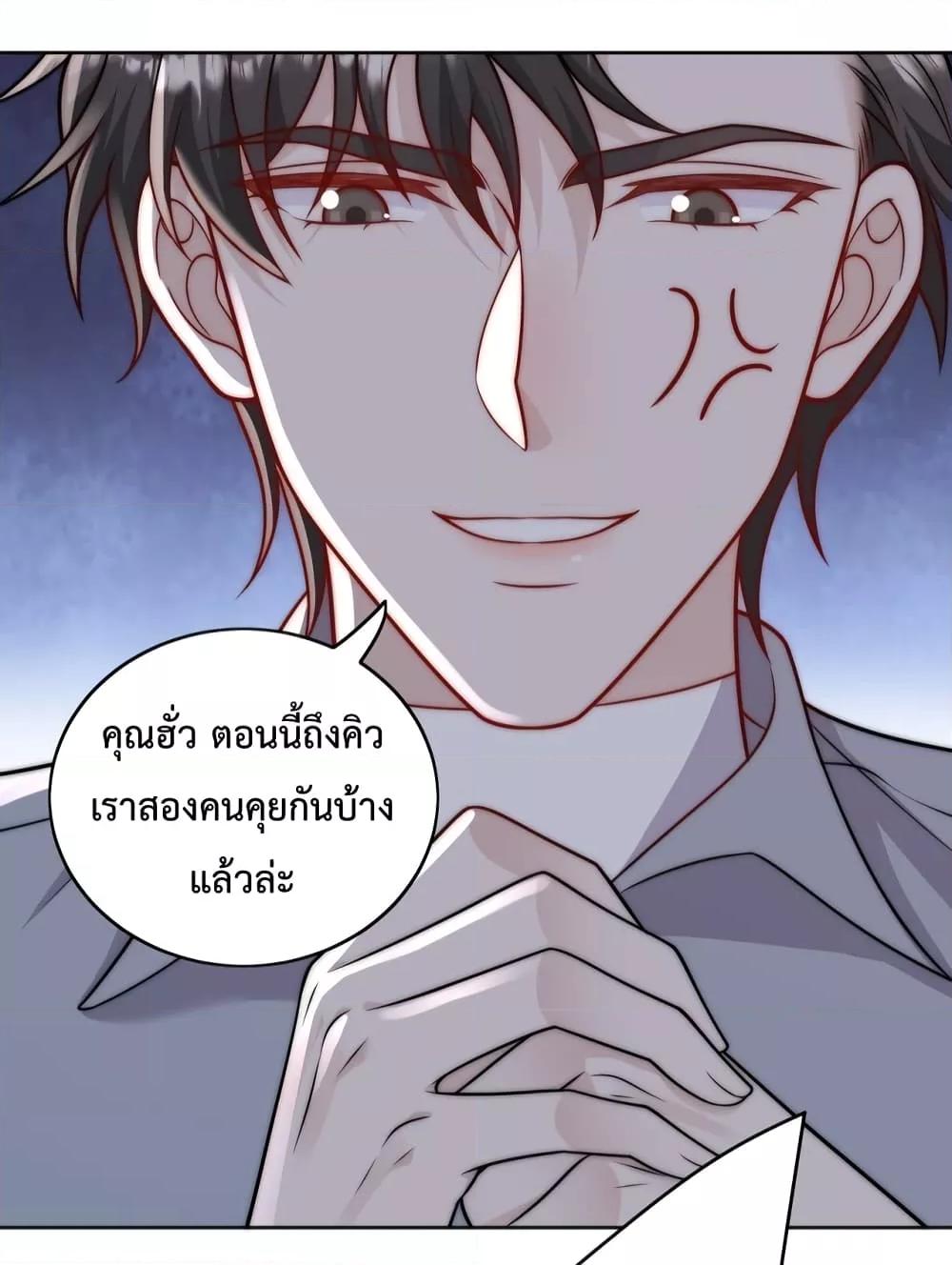 Bow Down – ศัตรูฉันต้องยอมจำนน ตอนที่ 5 (17)