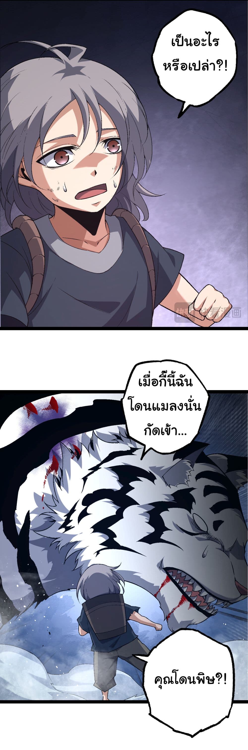 Evolution from the Big Tree ตอนที่ 170 (5)