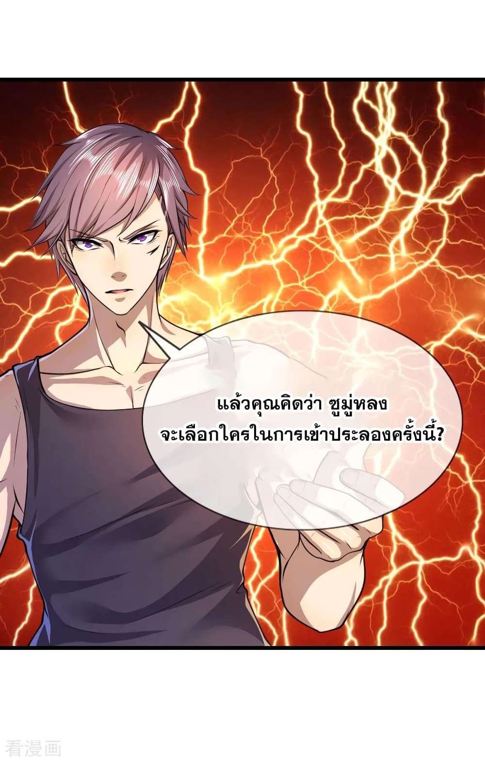 Medical Martial Arts ตอนที่ 136 (24)