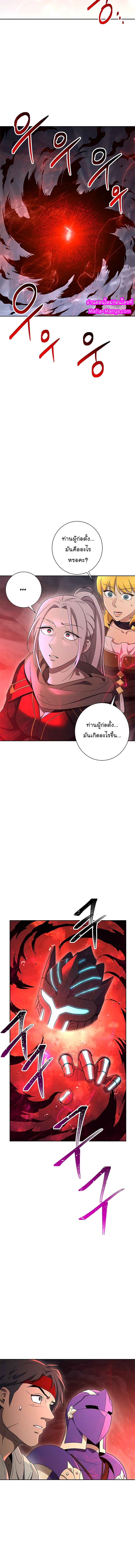 Skeleton Soldier ตอนที่121 (21)