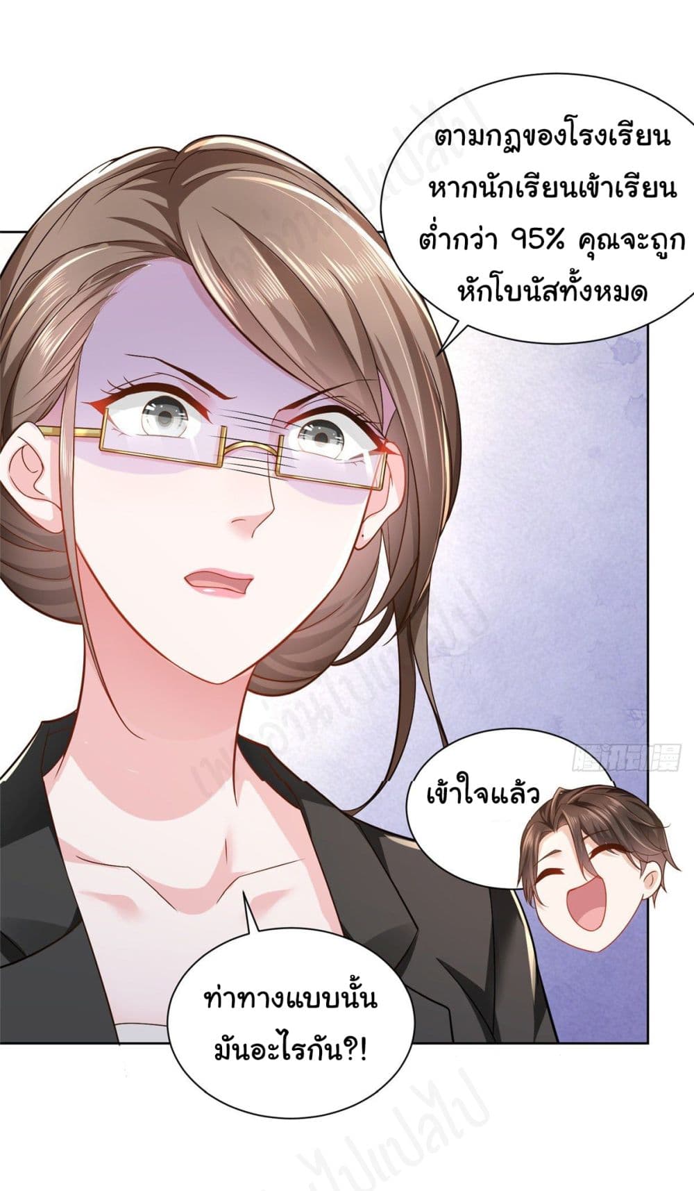 I Randomly Have a New Career Every Week ตอนที่ 41 (24)