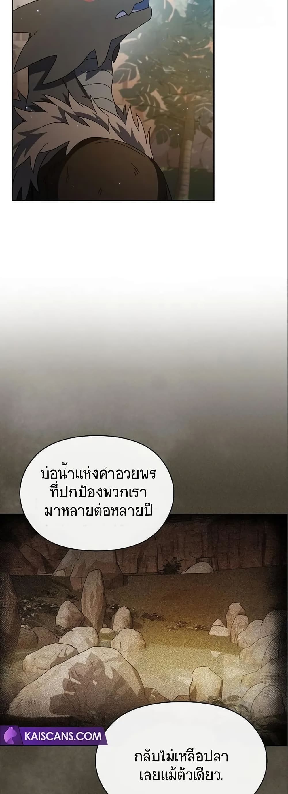 The Nebula’s Civilization ตอนที่ 5 (60)