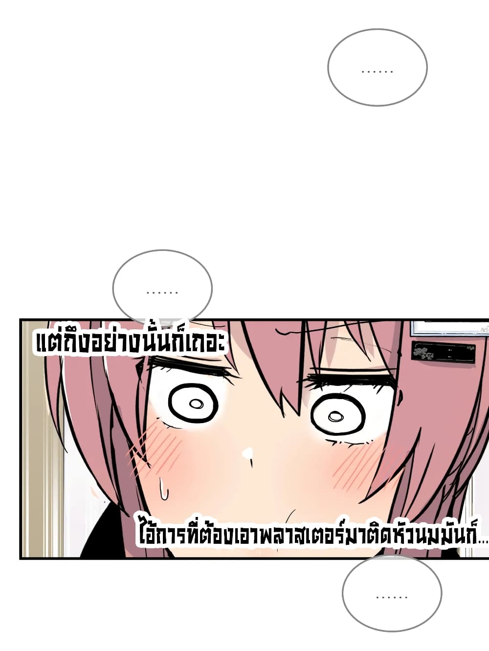 Erotic Manga Club ตอนที่ 17 (17)