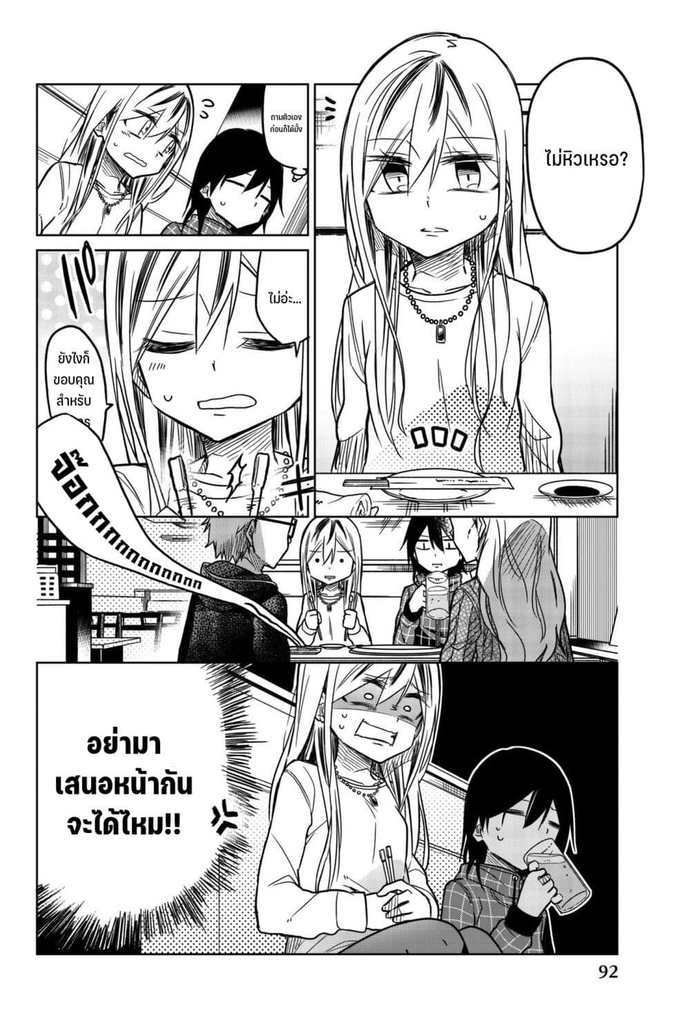 Ijousha no Ai ตอนที่ 56 (5)