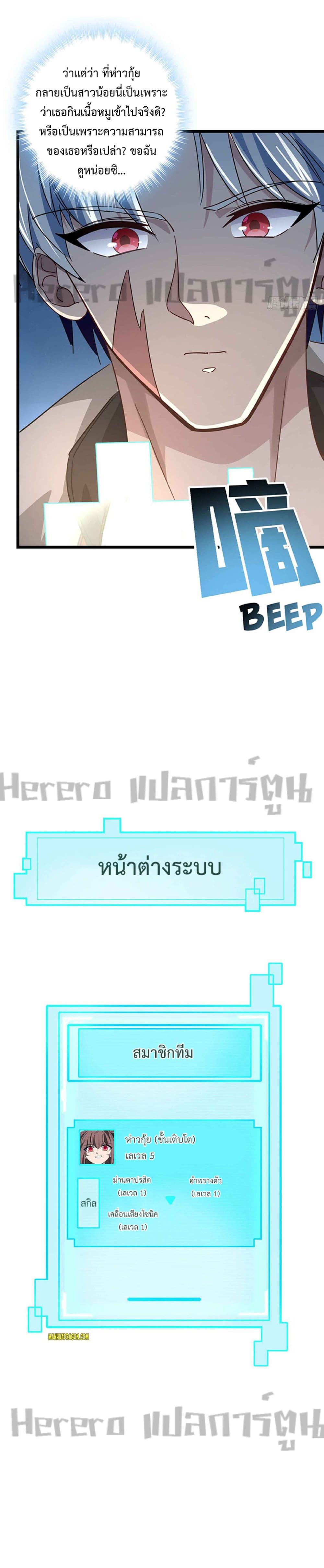 Unlock 99 Heroines in End Times ตอนที่ 53 (3)