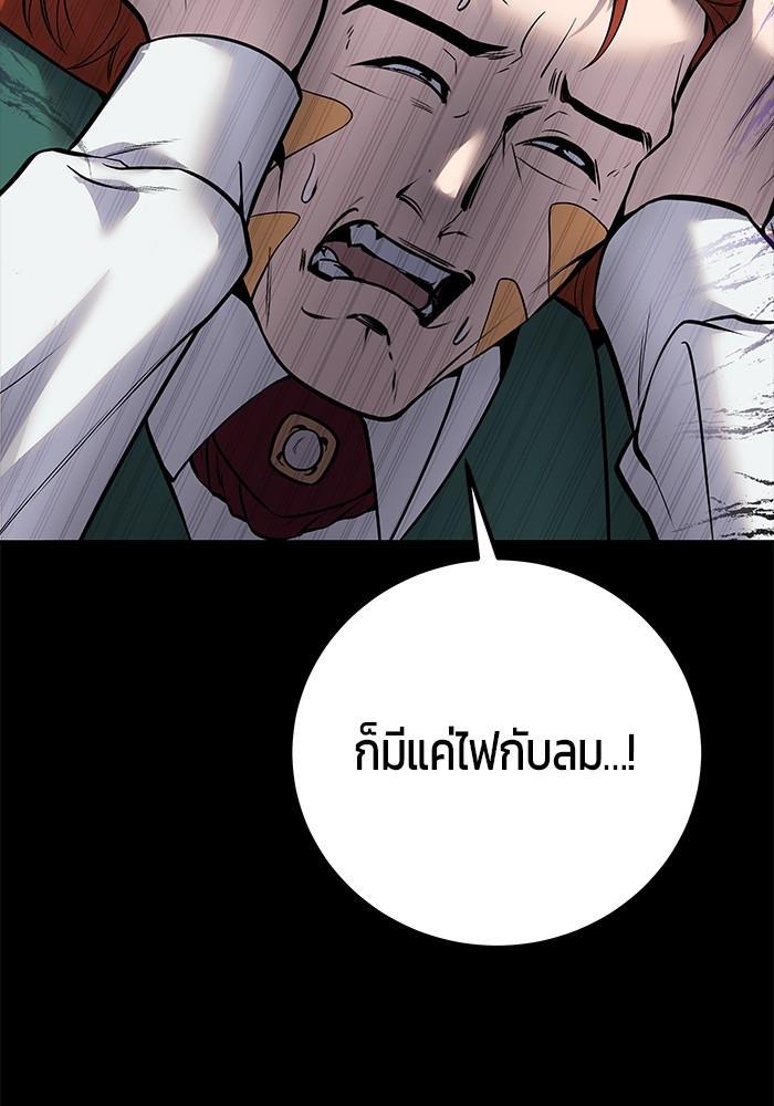 Secretly More Powerful than the Hero ตอนที่ 31 (123)