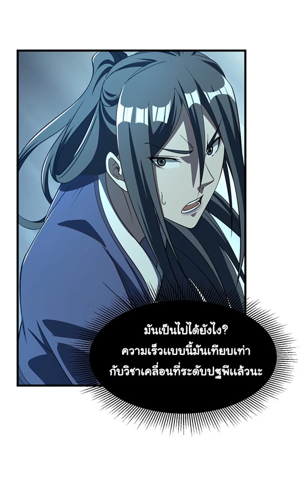 Attribute Extractor ตอนที่ 8 (14)