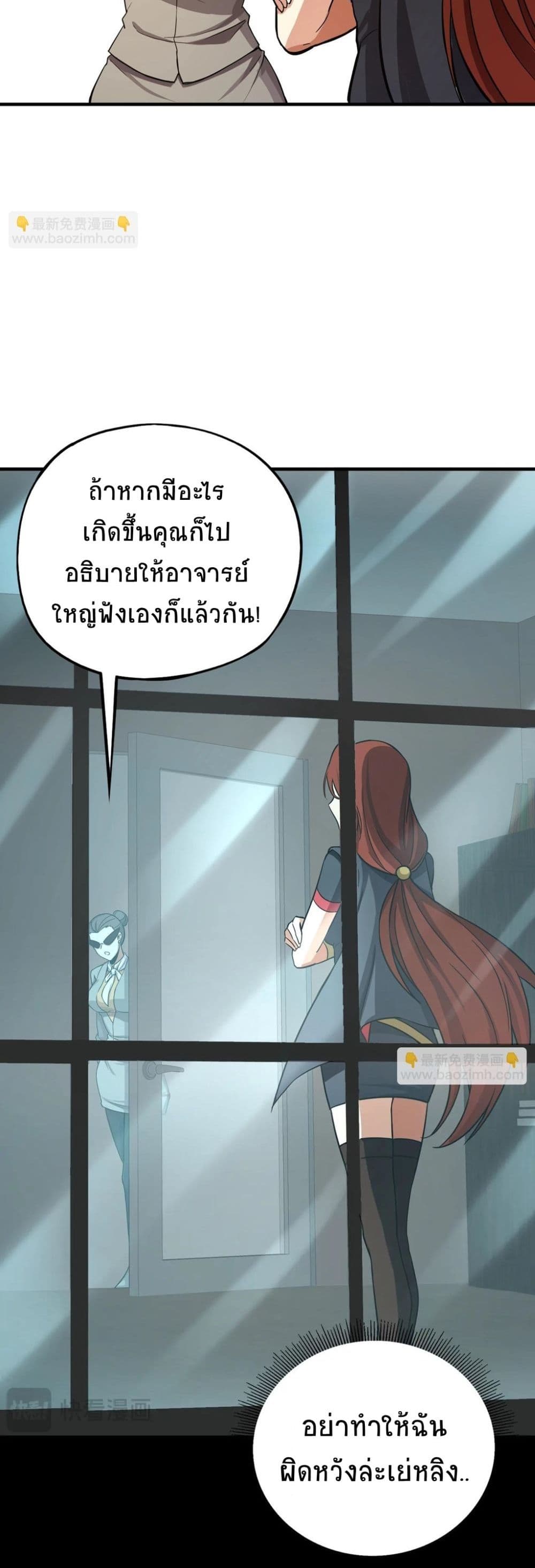 Taming Spiritual Pets My Spiritual Pet is a Female Zombie ตอนที่ 28 (21)