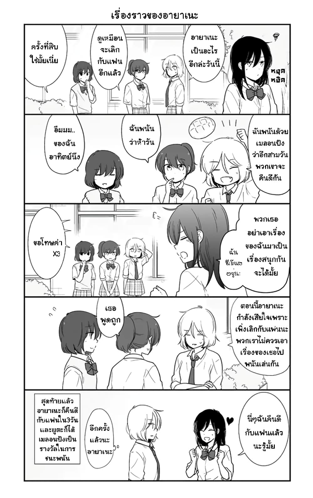 Shishunki Bitter Change 49 5 (1)