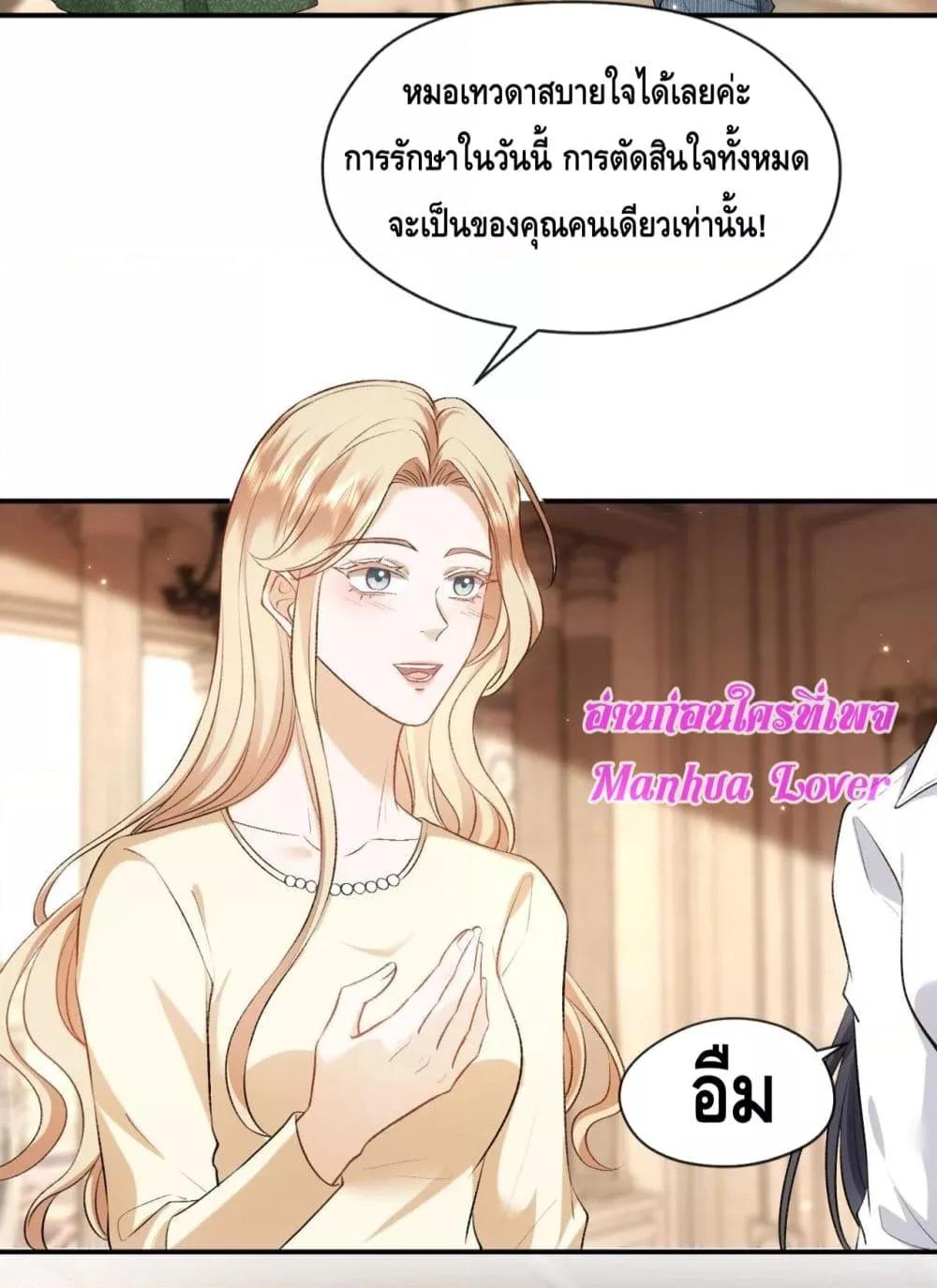 Madam Slaps Her Face Online Everyday ตอนที่ 59 (14)