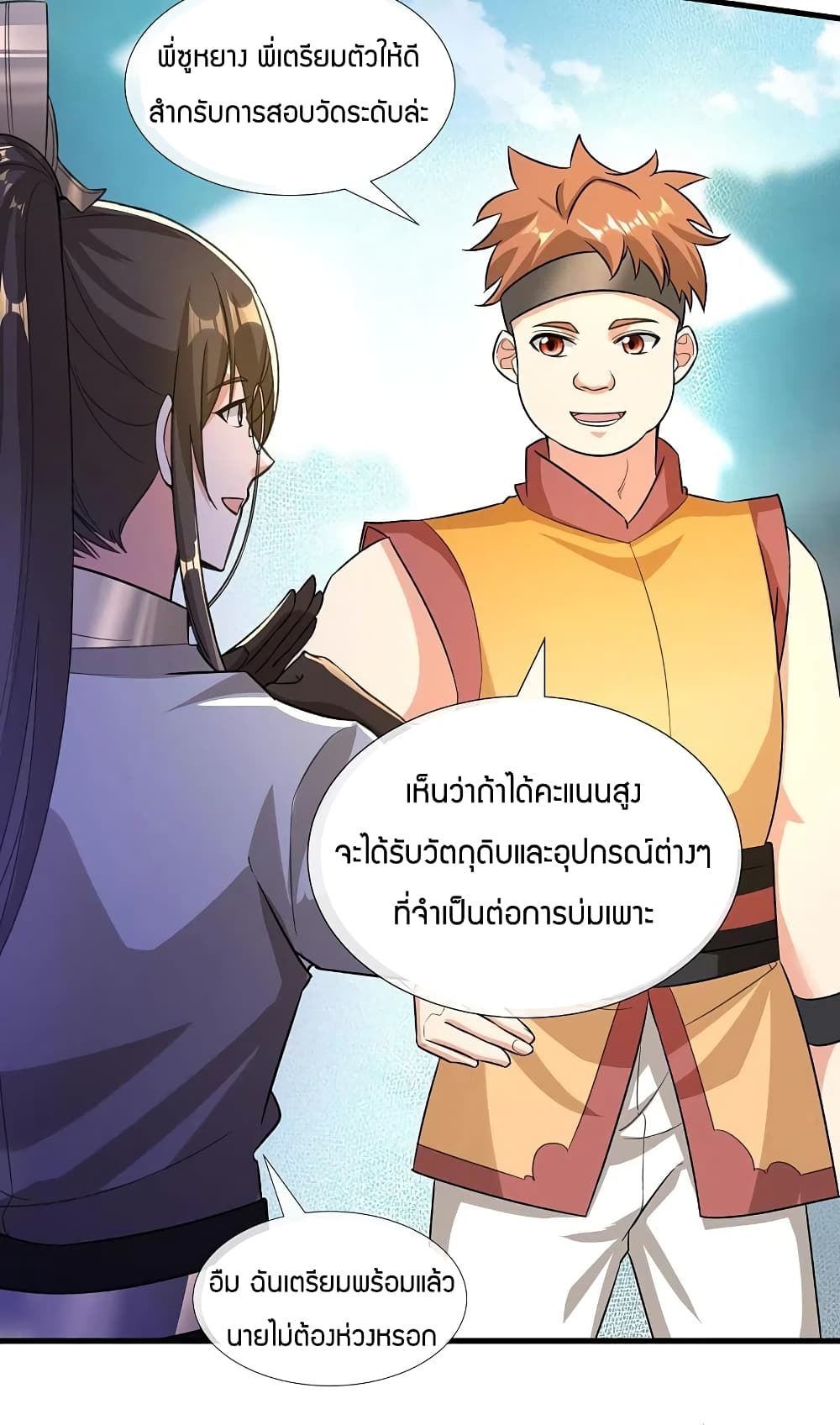 Scientist Come to Cultivate Immortals ตอนที่ 34 (6)