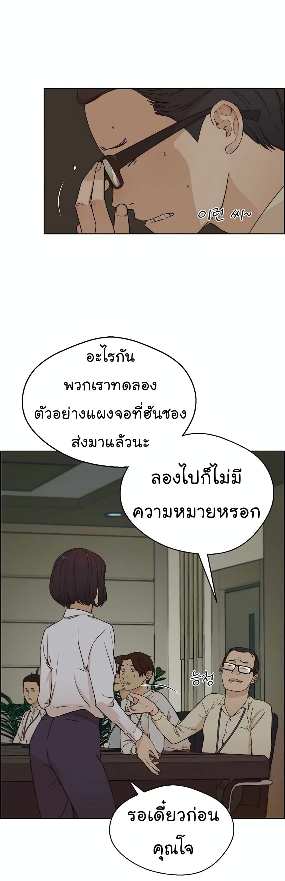 Real Man ตอนที่ 63 (21)