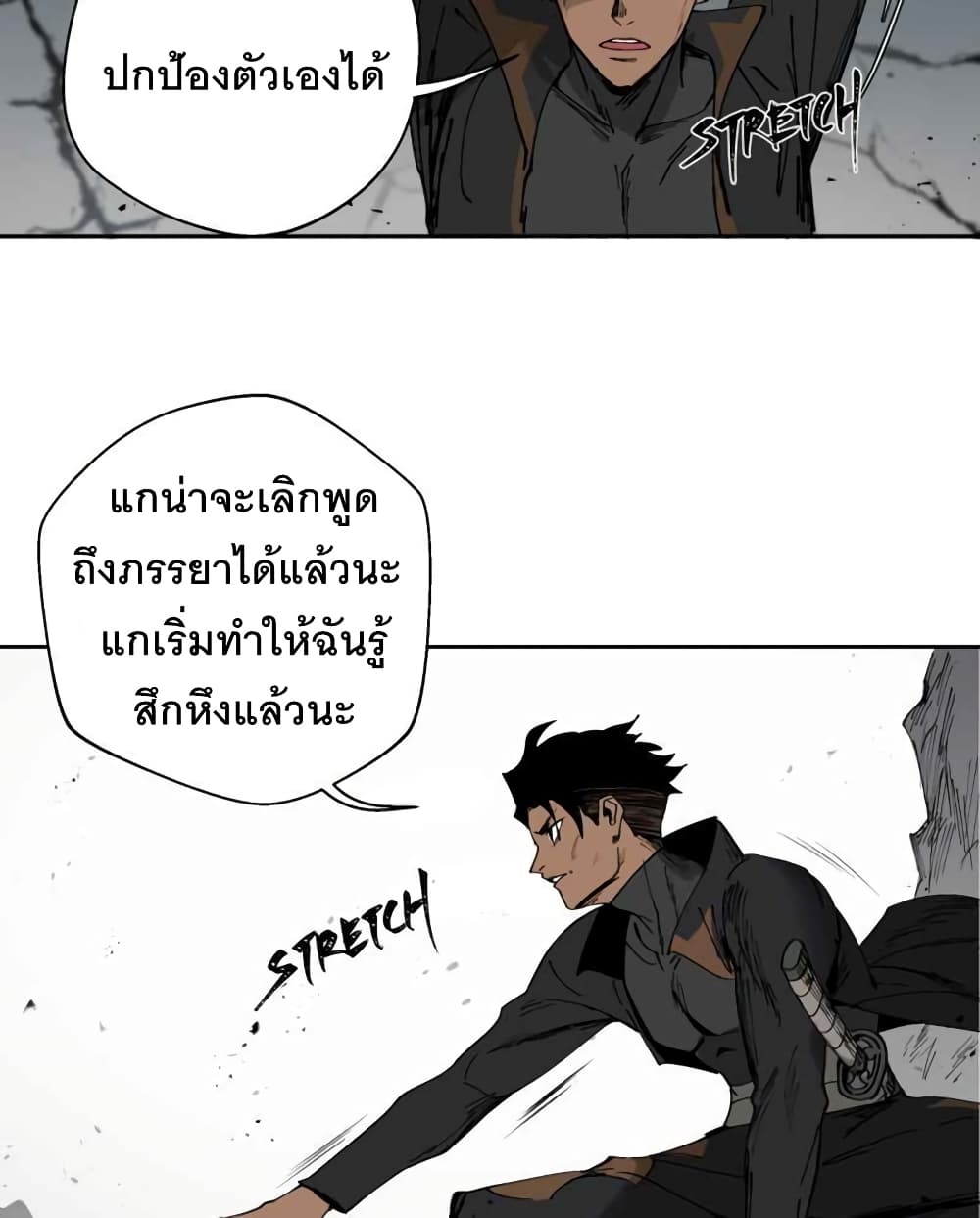 BlackSun ตอนที่ 2 (6)