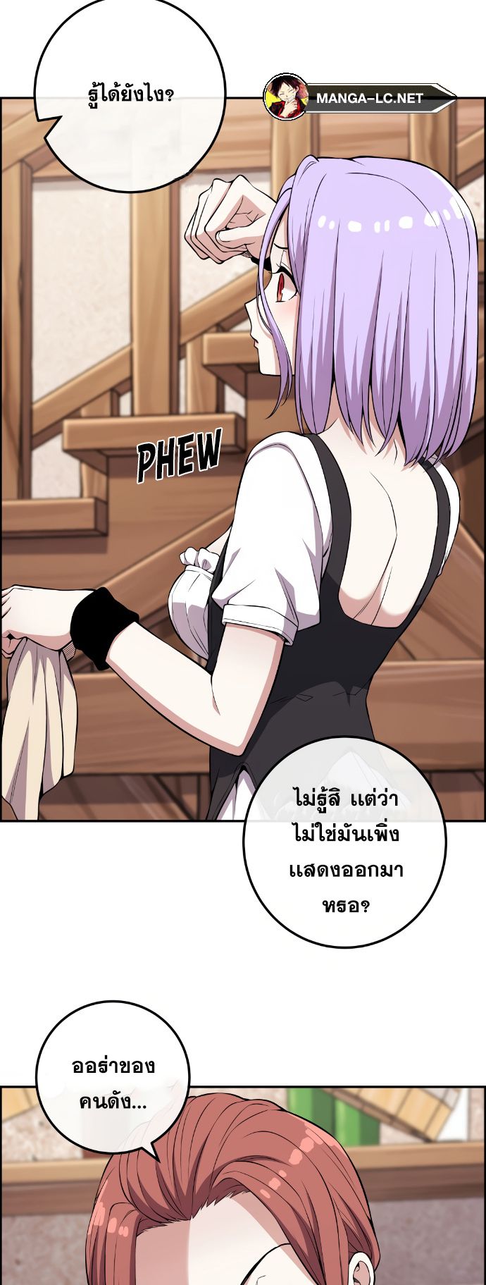 Webtoon Character Na Kang Lim ตอนที่ 125 (3)