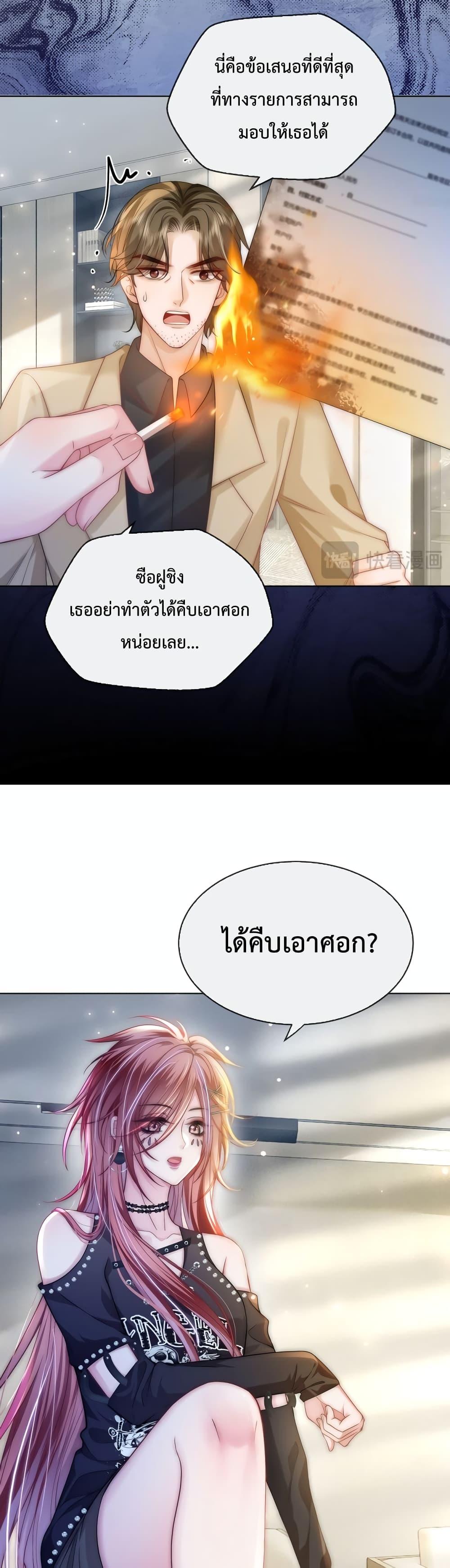 The Queen Returns – เกมรัก สมบัติแค้น ตอนที่ 27 (18)