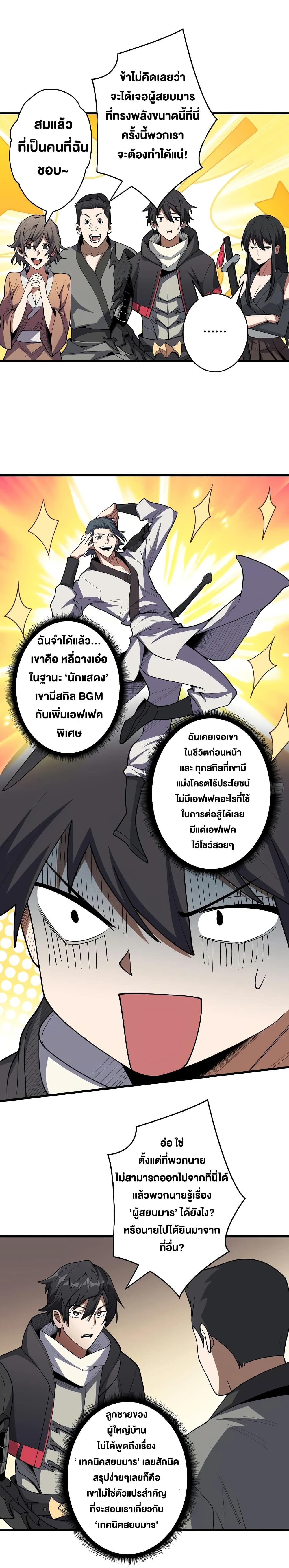 I’m Really Not The Villain ตอนที่ 9 (12)