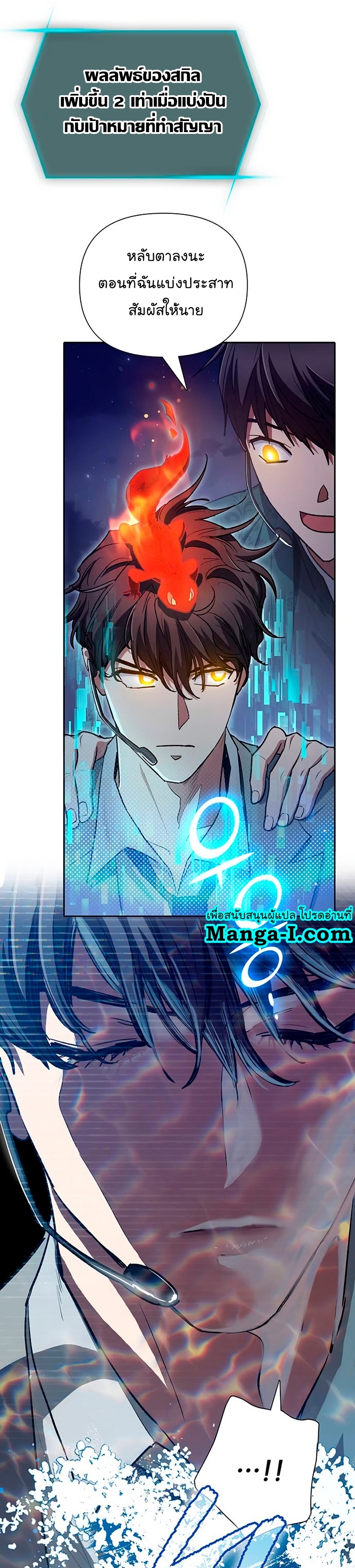 Manhwa Manga I S Class that i rise 117 (17)