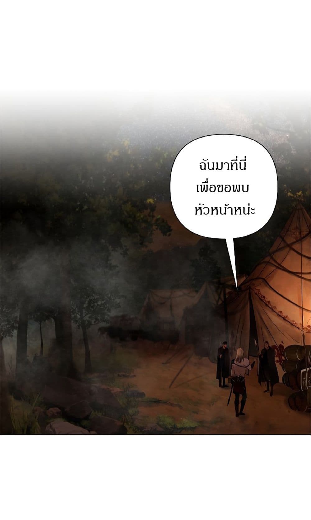 Barbarian Quest ตอนที่ 10 (10)