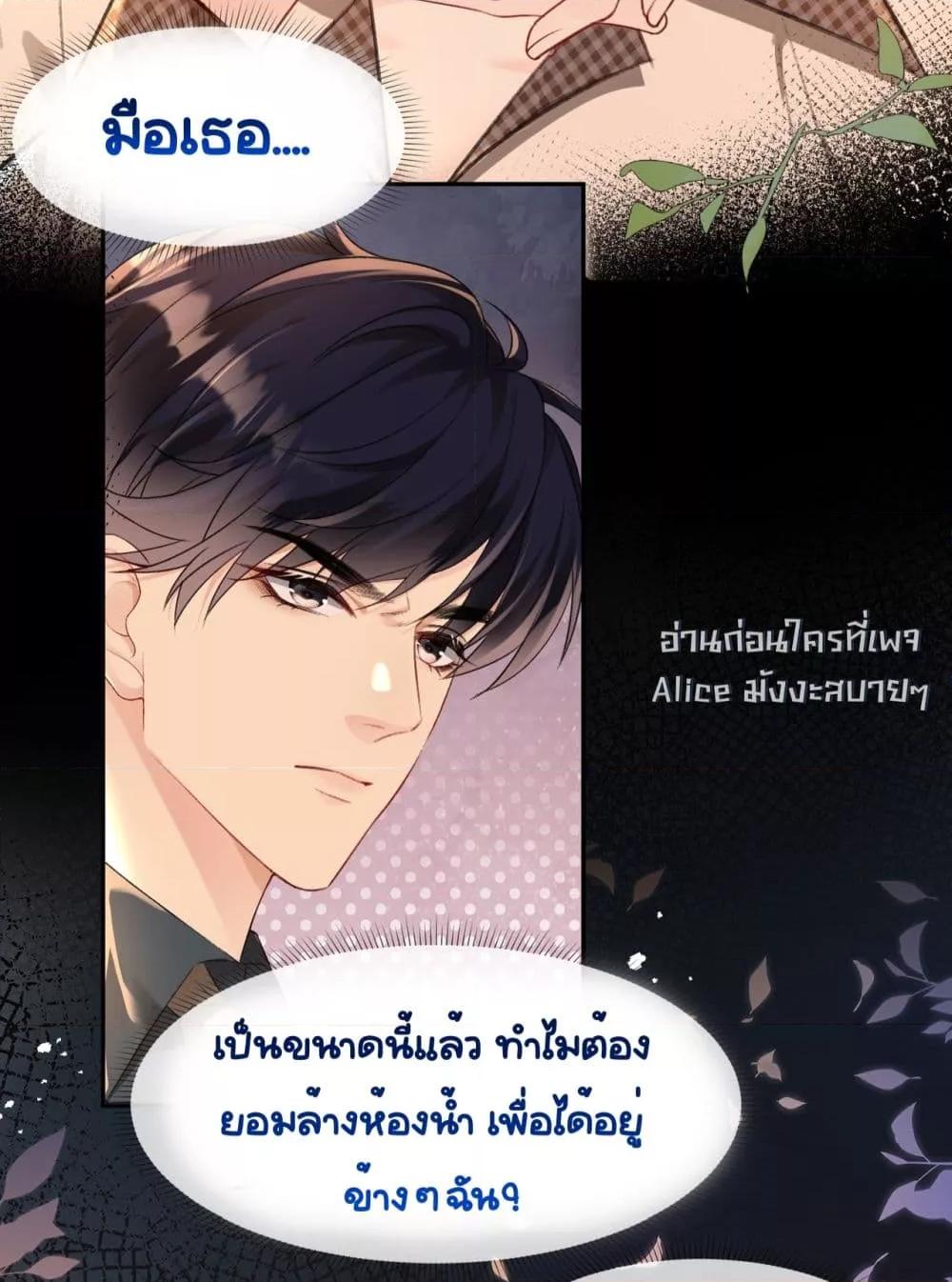 Unexpectedly Occupy ตอนที่ 5 (17)