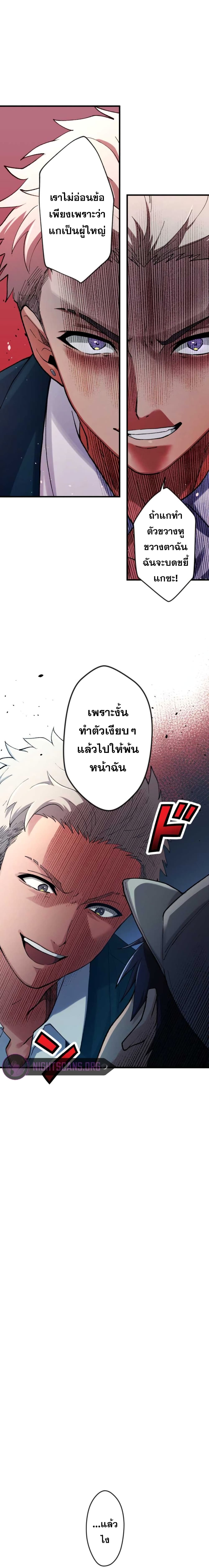 Yakuza Cleaner ตอนที่ 2 (22)