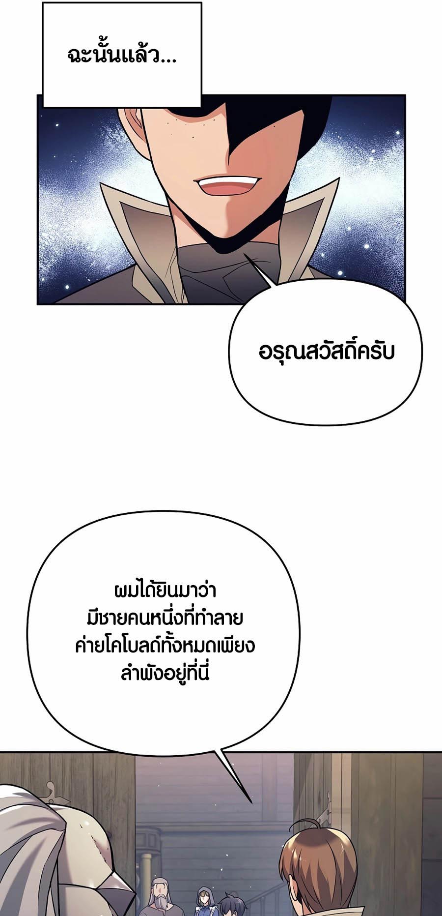 อ่านมันฮวา เรื่อง Doomed Character Of A Dark Fantasy World 3 13