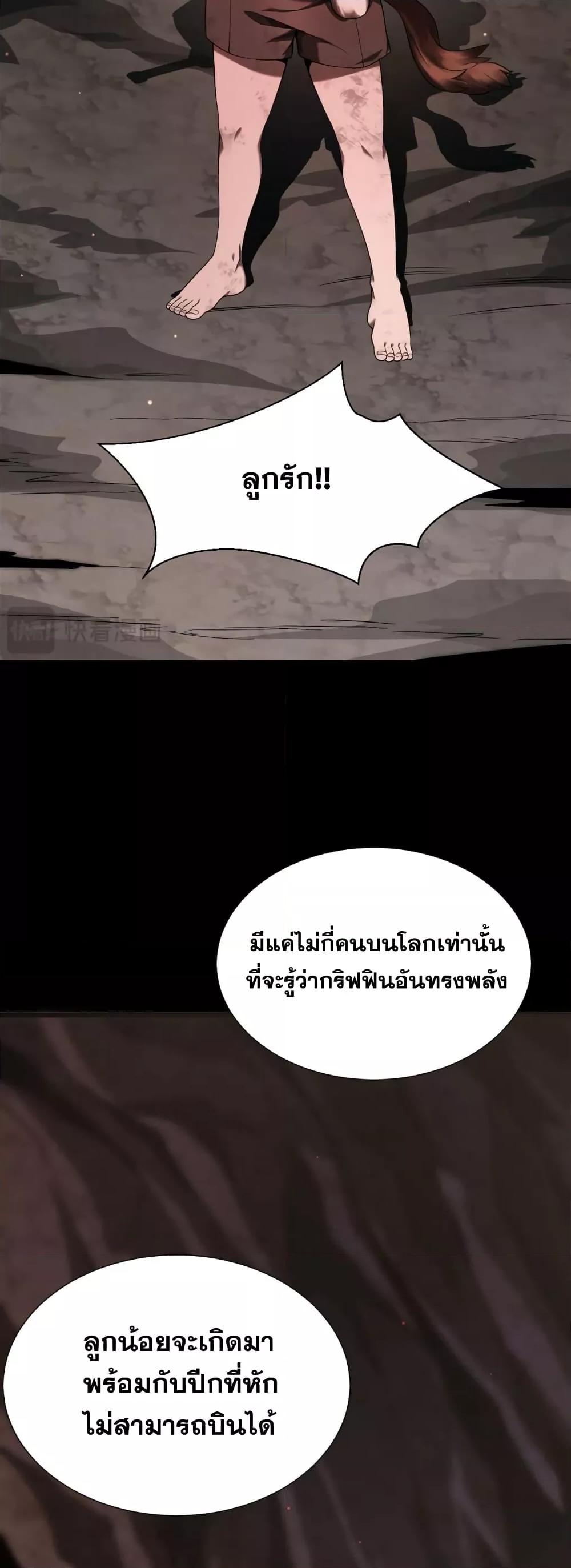 Shadow’s Resurgence ตอนที่ 4 (24)